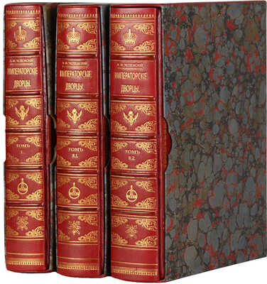 Успенский А. Императорские дворцы. В 2 т. Т. 1-2. М.: Печатня А.И. Снегиревой, 1913.